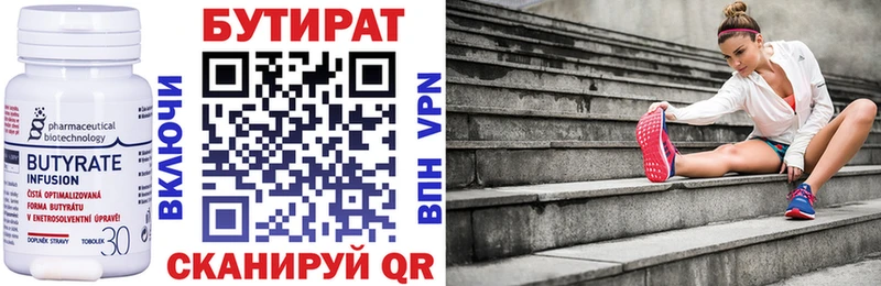 Бутират BDO  Новая Ляля 
