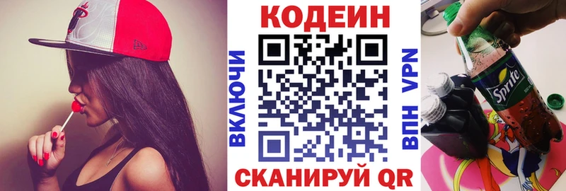 omg   Новая Ляля  Кодеиновый сироп Lean Purple Drank 